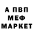 АМФЕТАМИН 97% Cinnamon Doll