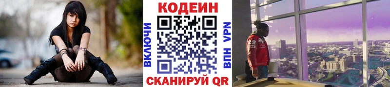 продажа наркотиков Белгород Codein напиток Lean (лин)