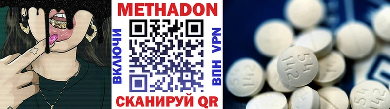 Метадон белоснежный  Белгород 
